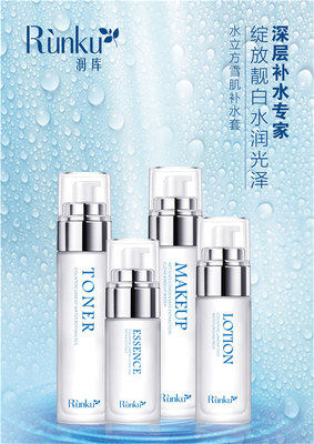 廣州夢(mèng)婷化妝品OEM加工 堅(jiān)守原創(chuàng)品質(zhì)，鑄就品牌信賴（圖）